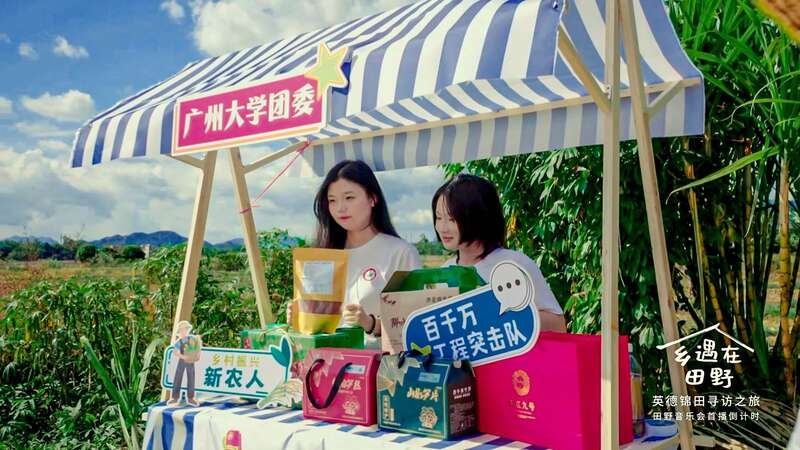 大学生田野音乐会惊艳乡村，文艺范儿让乡野焕发新活力  第3张