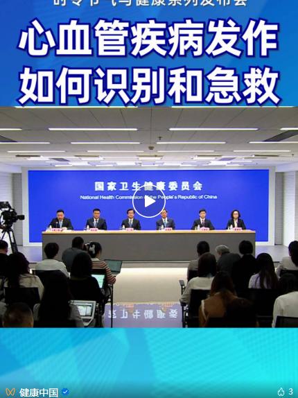 寒冬来袭，心血管疾病高发！院士揭秘4大预防秘诀，守护心脏健康  第2张