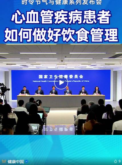 寒冬来袭，心血管疾病高发！院士揭秘4大预防秘诀，守护心脏健康  第3张