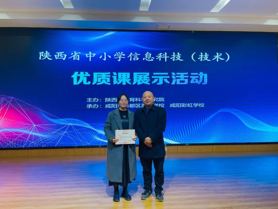 震撼!西安小学教师高文泽荣获省一等奖,信息科技课堂竟如此精彩 第7张 震撼!西安小学教师高文泽荣获省一等奖,信息科技课堂竟如此精彩 第7张