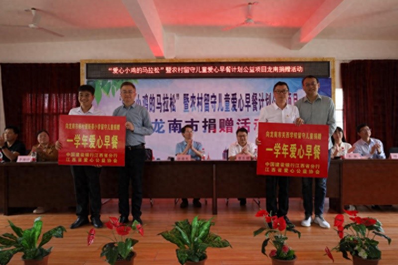 爱心小鸡的马拉松：一场温暖人心的公益盛宴，为留守儿童点亮希望之光