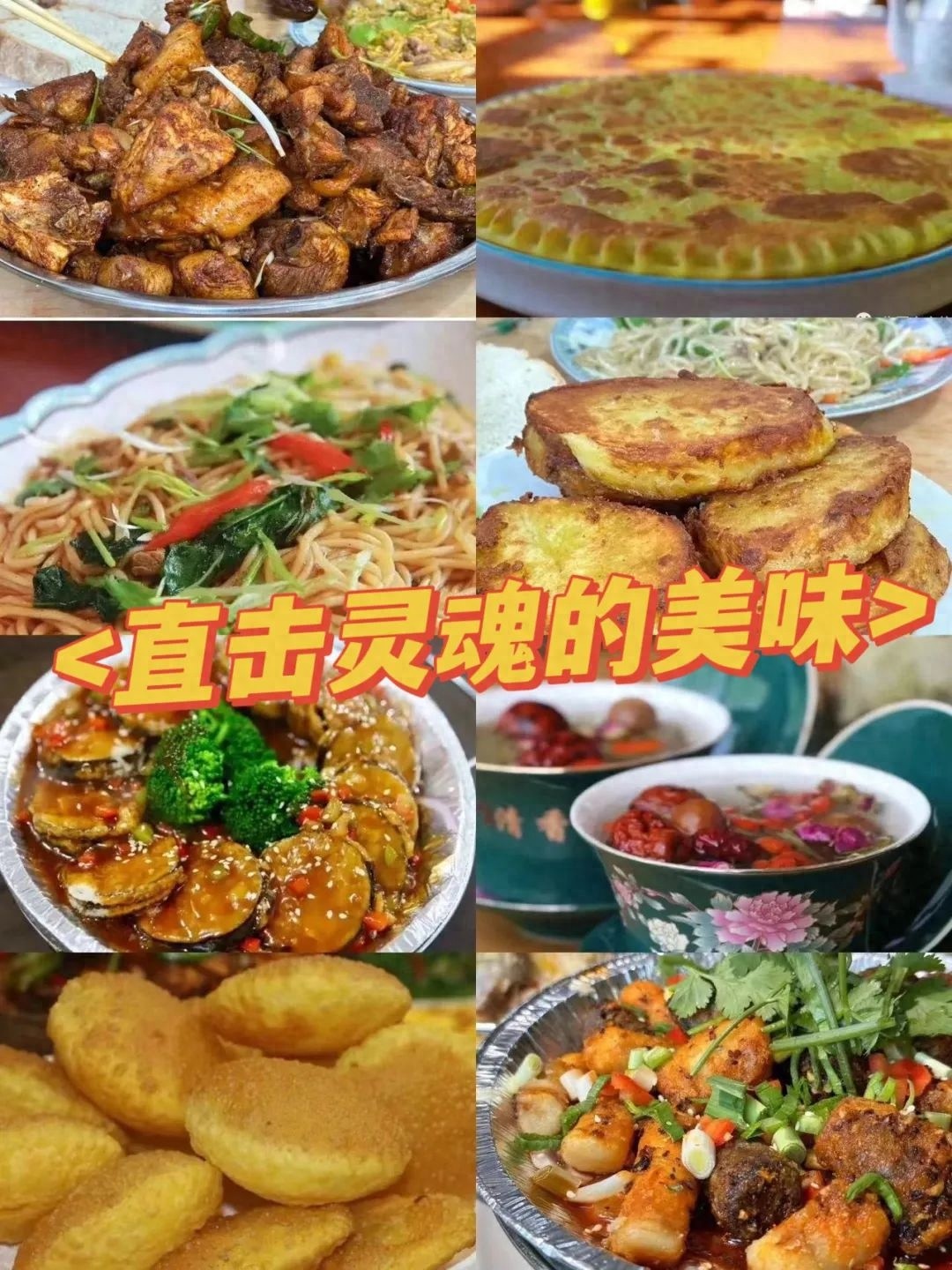 临夏冬日美食之旅：唤醒沉睡灵魂的独特香气