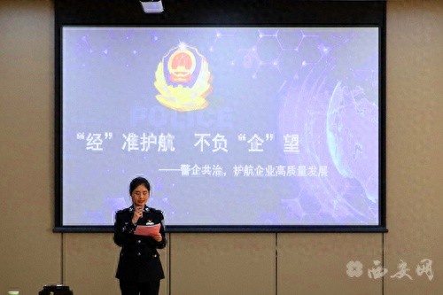 企业维权难？西咸新区经侦民警支招，教你如何防范合同陷阱