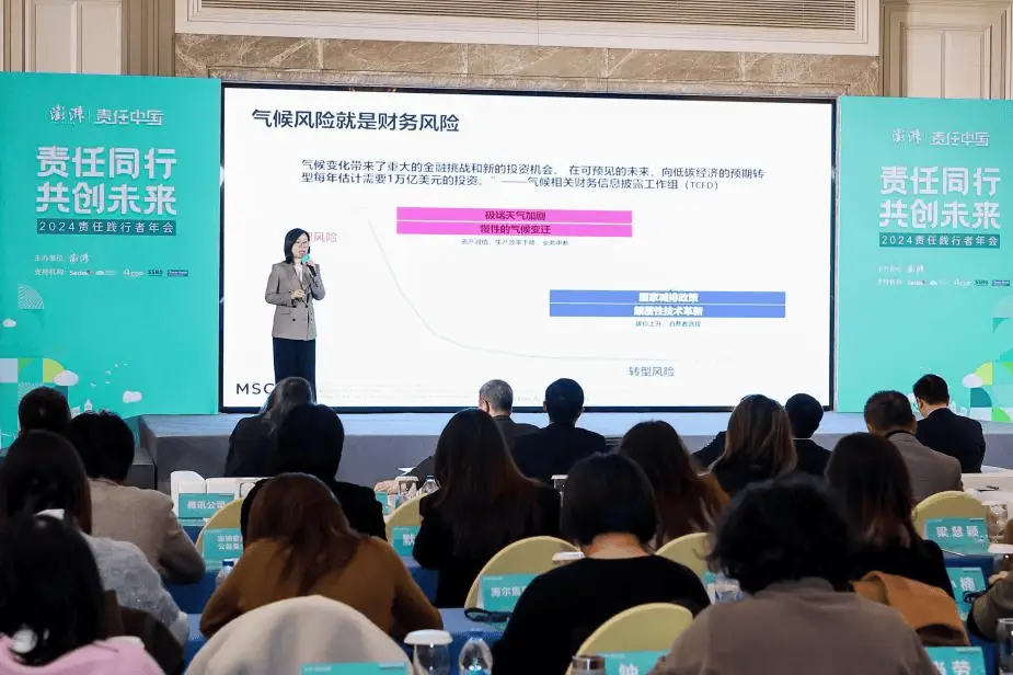 揭秘2024责任践行者年会：绿色金融如何加速低碳转型？  第1张