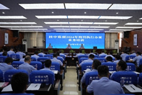 揭秘桂中监狱刑罚执行办案中心：从孤岛到链条，如何实现高效办案？