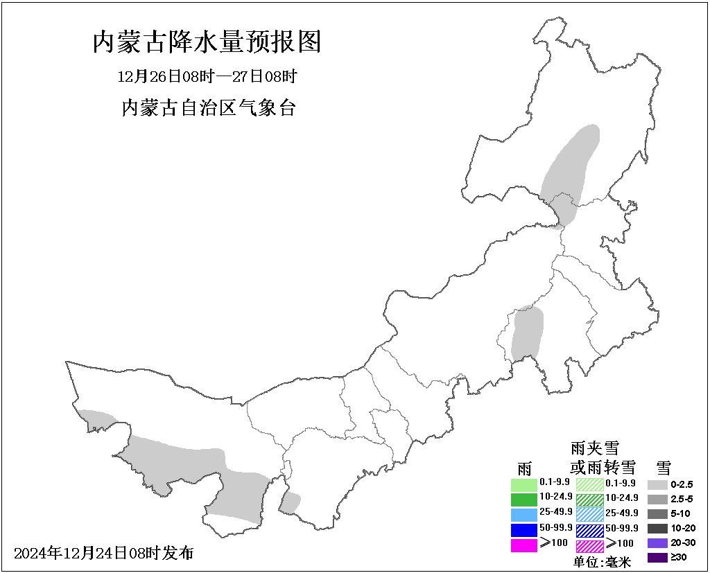 内蒙古气温骤降6-8℃！风雪交加，出行需警惕，保暖措施不可少  第2张