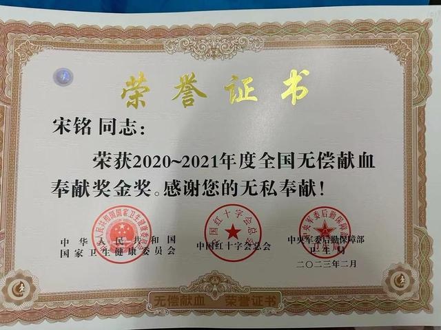 95后小伙宋铭的秘密行动：婚礼之外，他还在默默拯救生命  第4张