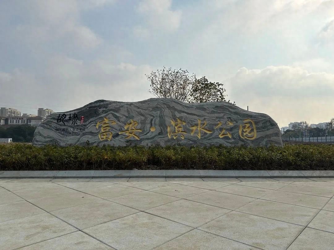 无锡胡埭居民的遗憾终于要补上了！富安·滨水公园月底开放，直湖港滨水生态轴即将完美呈现