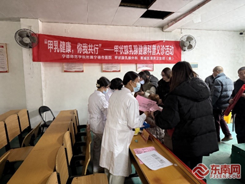 惊！宁德专家团队亲临南埕村，免费甲乳健康义诊，你还在等什么？