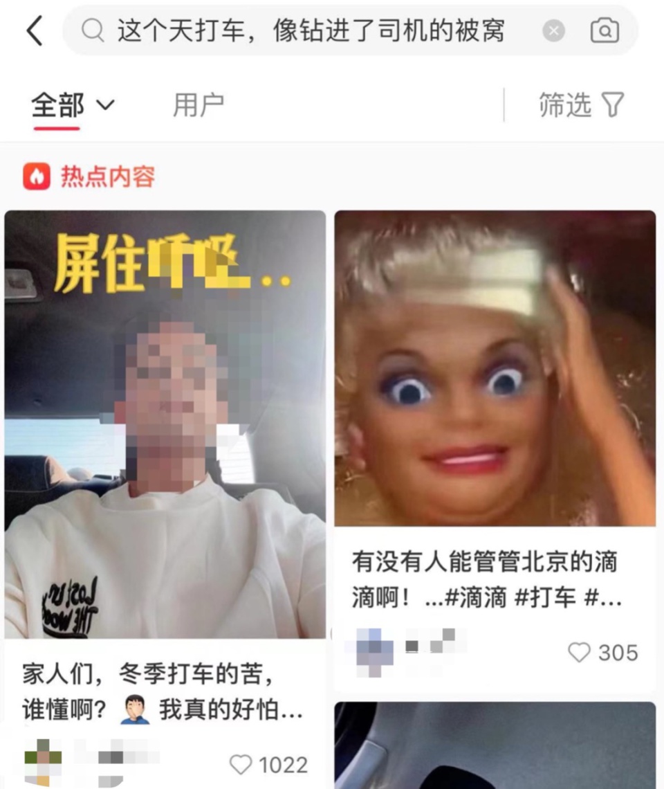 滴滴出行致歉：冬季打车遇臭车概率飙升，香香车即将上线，你还会选择滴滴吗？