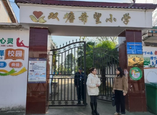 年终岁尾，孙岗乡如何用细节守护安全？揭秘安全生产的幕后故事  第2张