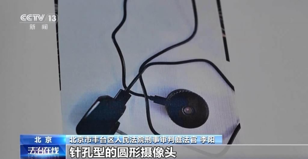 惊！北京丰台王女士家中天花板惊现偷拍孔，隐私安全如何保障？  第3张