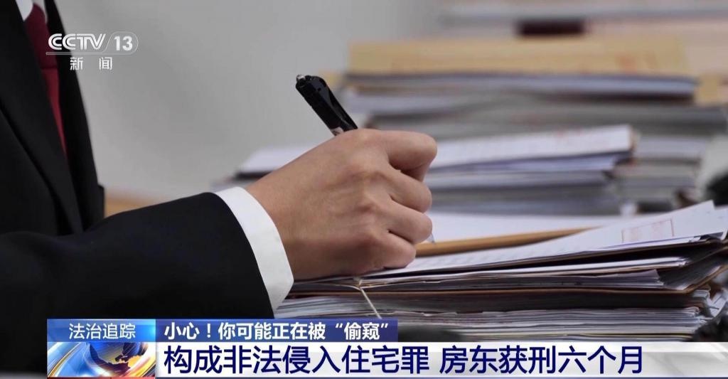 惊！北京丰台王女士家中天花板惊现偷拍孔，隐私安全如何保障？  第7张