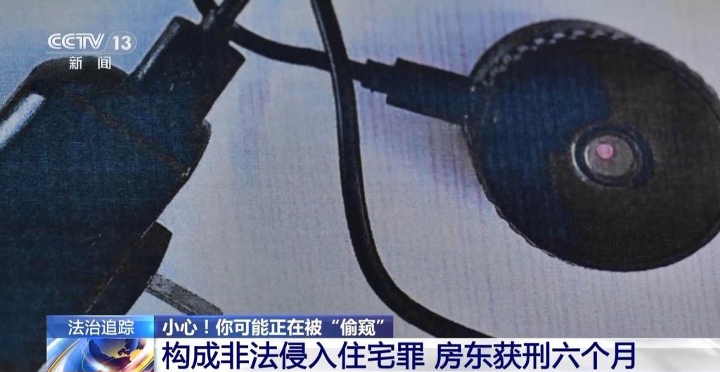 惊！北京丰台王女士家中天花板惊现偷拍孔，隐私安全如何保障？  第8张