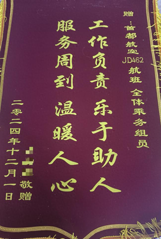 惊！航班上乘客突发幽闭恐惧症，乘务员暖心救援全过程曝光  第1张