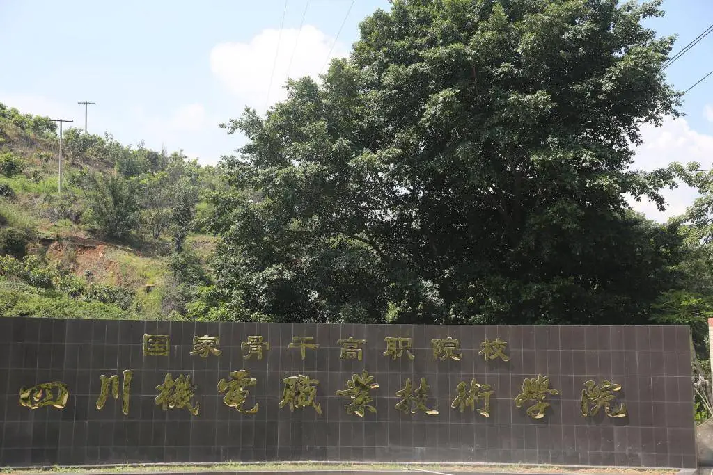 不叠被子竟遭宿舍断电一周？四川机电职业技术学院回应引发热议