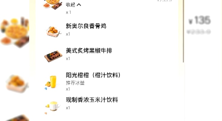 贵阳周女士快餐店用餐后，两个孩子突发拉肚子呕吐，真相究竟是什么？  第4张