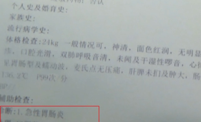 贵阳周女士快餐店用餐后，两个孩子突发拉肚子呕吐，真相究竟是什么？  第5张