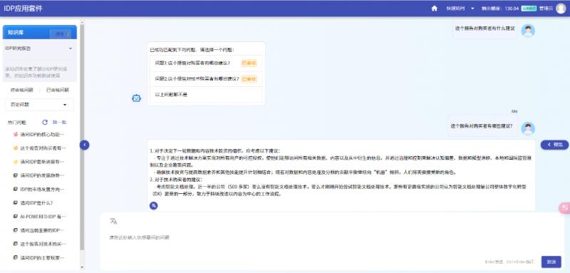 揭秘福昕IDP：如何破解业财一体化难题，实现数据无缝衔接？  第1张