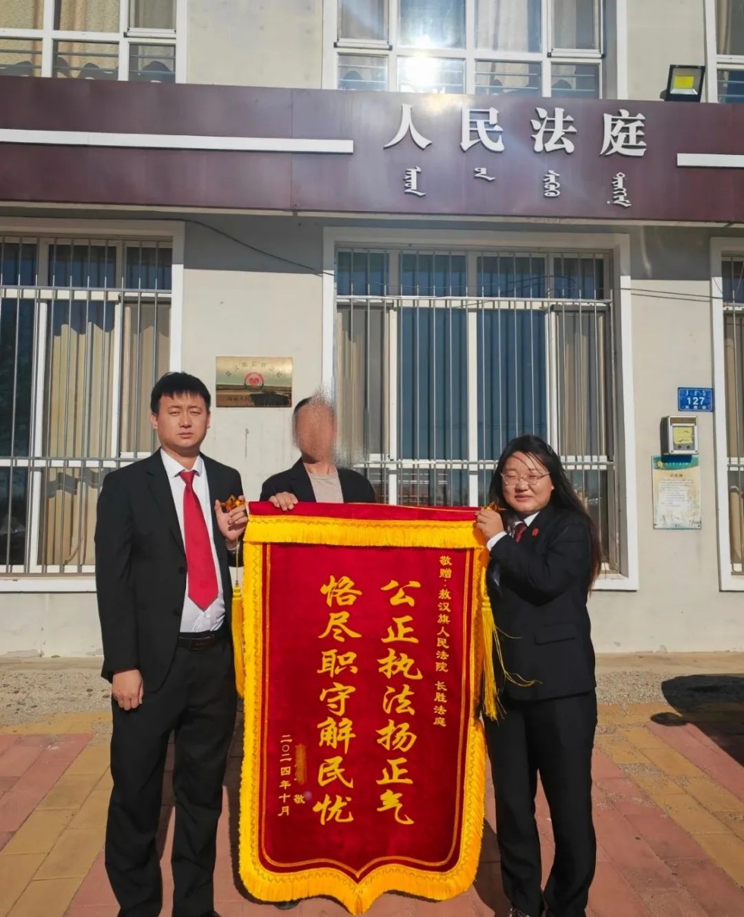 寒冬里的温暖：敖汉法院如何化解物业纠纷，赢得百姓心？  第2张