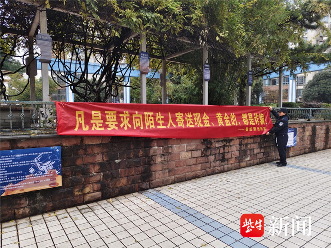 南京警方出大招！这些防诈骗措施让老年人不再上当，你家老人知道吗？  第1张