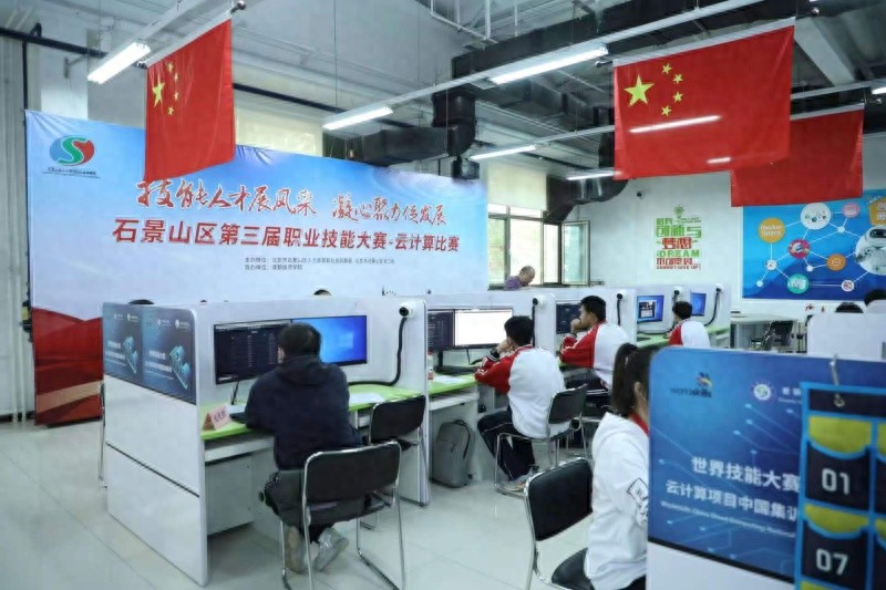 石景山区华丽转身：从老工业基地到首都城市复兴新地标，2024年技能竞赛报名人数突破500人  第1张
