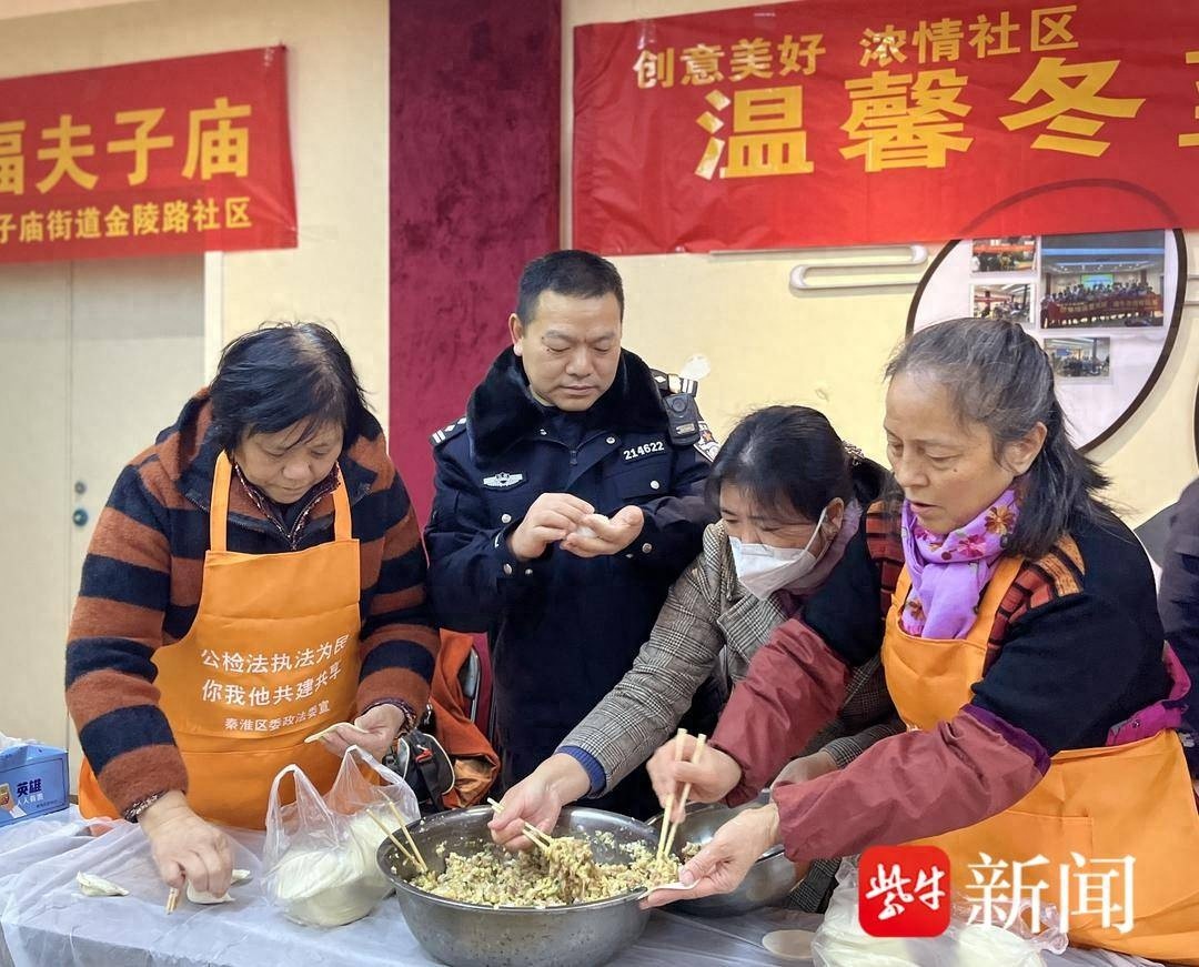 冬至大如年，南京社区民警亲自上阵包饺子，温馨场面让人感动  第1张