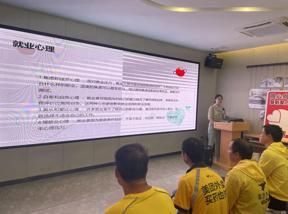 深圳新就业群体的温暖港湾：21场活动，800人次，他们找到了归属感  第3张