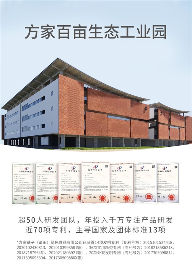 中式滋补新风潮：方家铺子如何用匠心精神打造全家滋补解决方案？  第4张