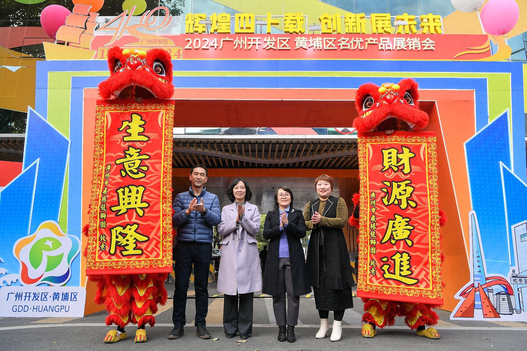 揭秘2024广州开发区名优产品展销会：60+企业齐聚，五大品类惊艳亮相