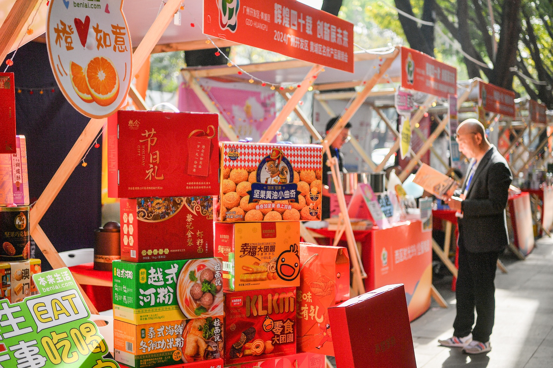 揭秘2024广州开发区名优产品展销会：60+企业齐聚，五大品类惊艳亮相  第2张