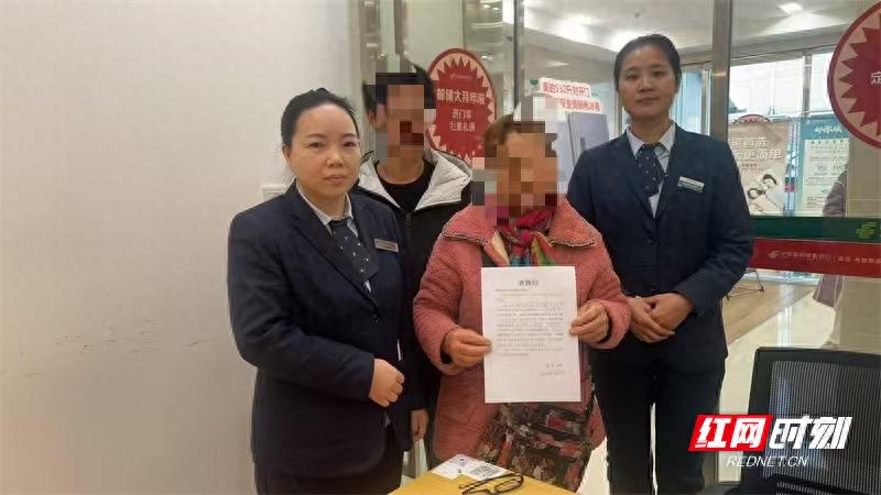惊险！邮储银行员工智斗诈骗犯，成功挽回客户9.5万元损失  第1张