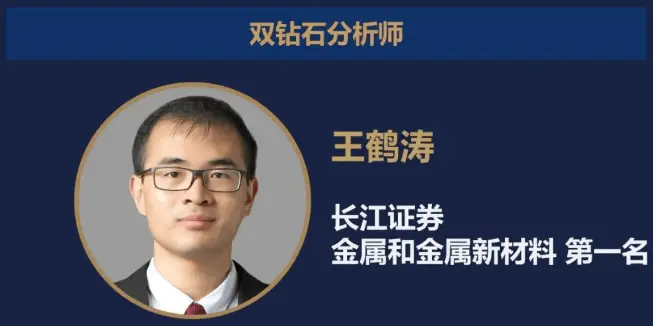 2024年度新财富最佳分析师榜单揭晓，谁是券商界的真正王者？  第1张