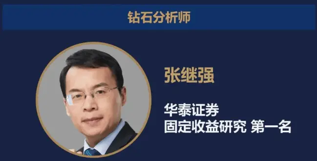 2024年度新财富最佳分析师榜单揭晓，谁是券商界的真正王者？  第2张
