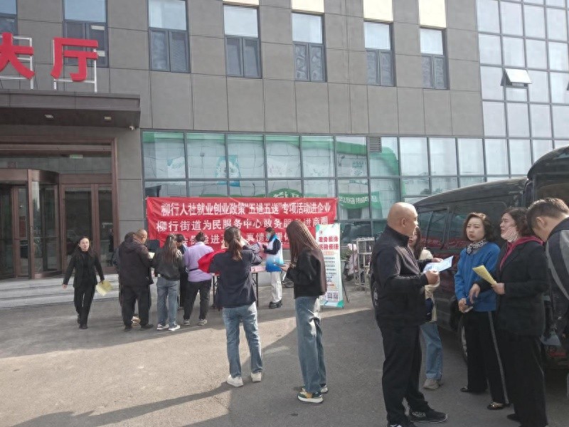 高新区柳行街道创新服务：政务窗口搬到群众家门口，4个便民服务点全覆盖  第1张