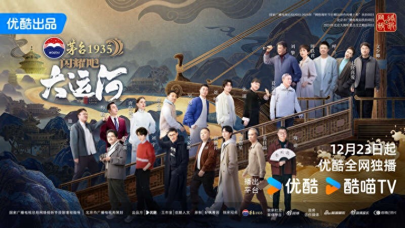 闪耀吧！大运河：20余位顶尖学者带你穿越千年，唤醒沉睡的历史记忆  第1张