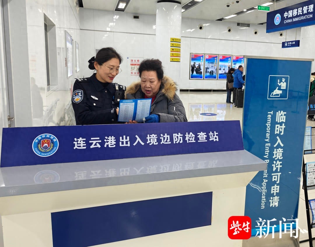 中韩客运航线复航一周年，连云港口岸见证8万旅客往来，免签政策助力文化交流  第1张