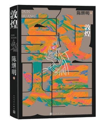 平安批：一部书写侨批文化的独特长篇小说，获五个一工程奖  第2张
