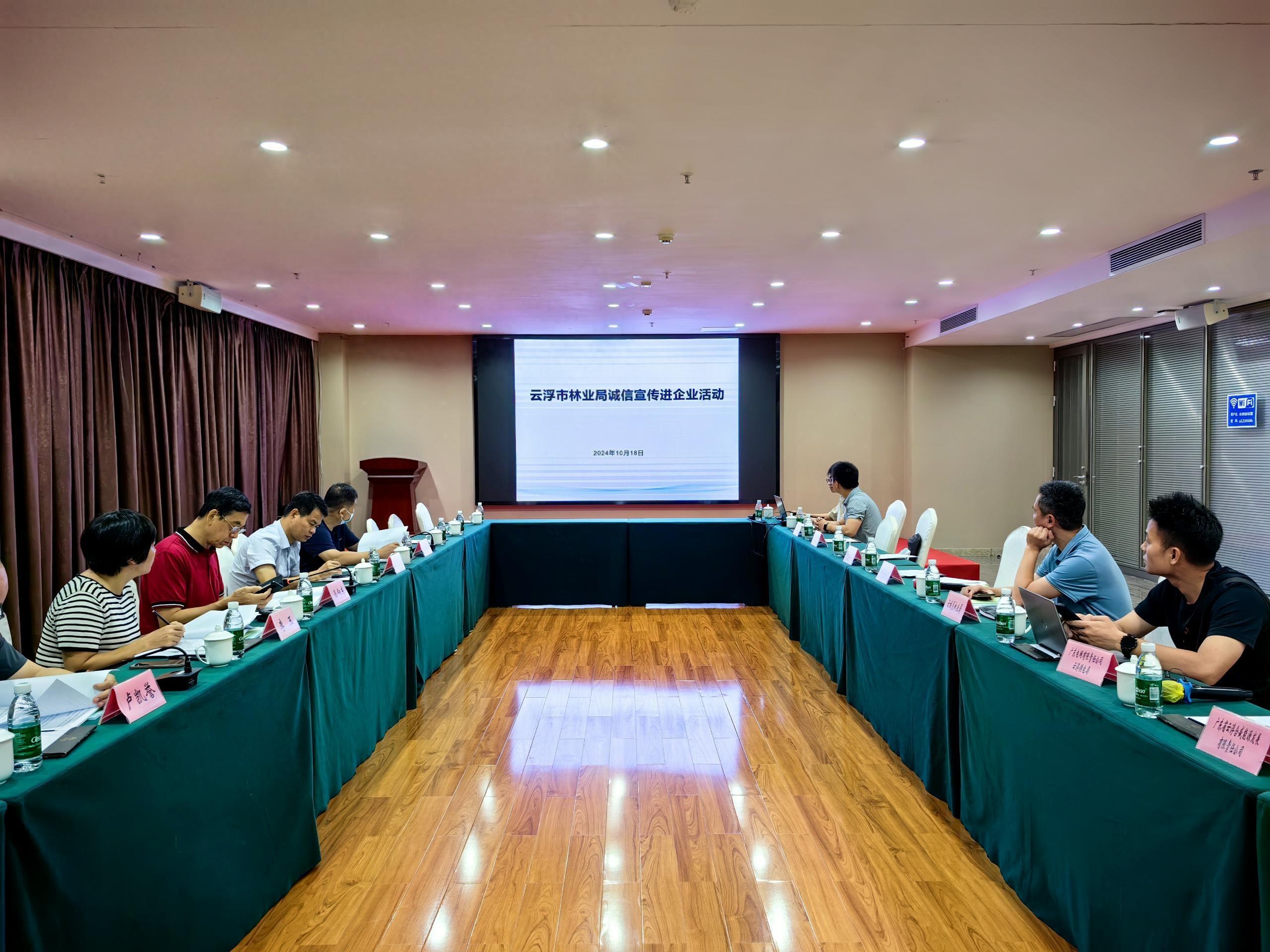 云浮市林业局开展诚信宣传进企业活动，推进诚信体系建设  第1张
