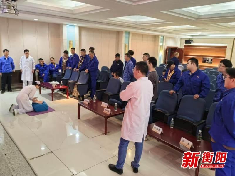 衡阳新闻网：南华医院携手中核铀业举办急救技能培训，守护生命  第2张