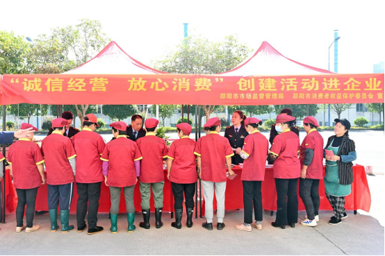 邵阳市市场监督管理局走进企业，开展放心消费创建宣传活动  第3张