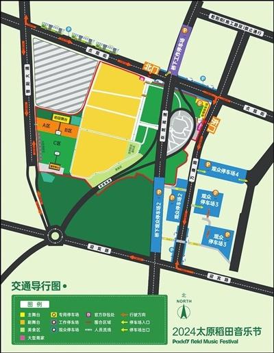 太原稻田音乐节即将来袭！最新交通攻略出炉，乐迷必看  第1张