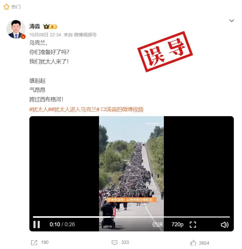 真相揭秘！网传大批以色列犹太人迁徙乌克兰，事实竟是这样  第1张