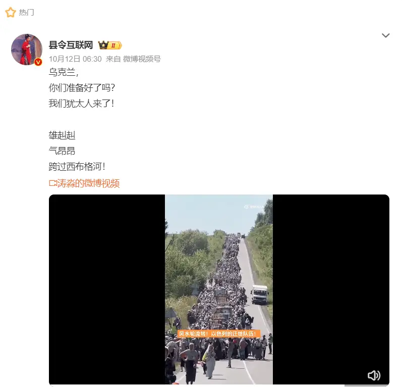 真相揭秘！网传大批以色列犹太人迁徙乌克兰，事实竟是这样  第4张
