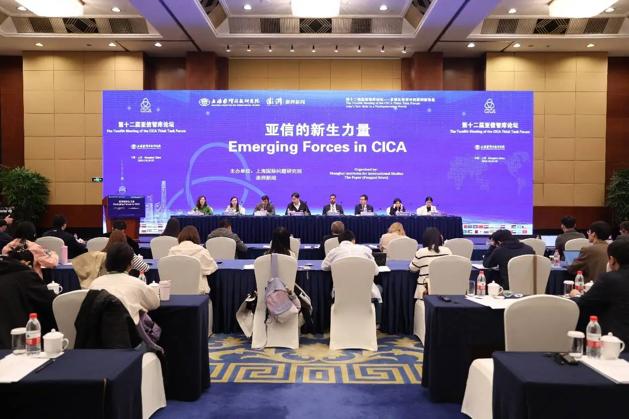 亚信智库论坛边会，各国青年学者齐聚上海，共商发展大计