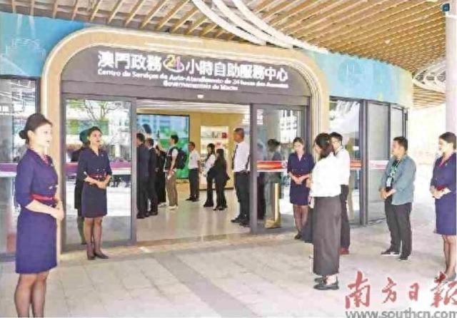 横琴粤澳深度合作区澳门政务 24 小时自助服务中心启用，70 项业务通办通取
