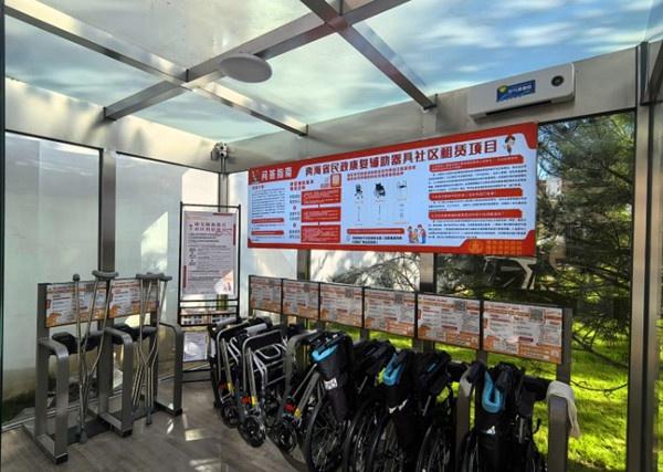 海东市已建成 6 个康复辅助器具社区租赁站，你还不知道吗？  第2张