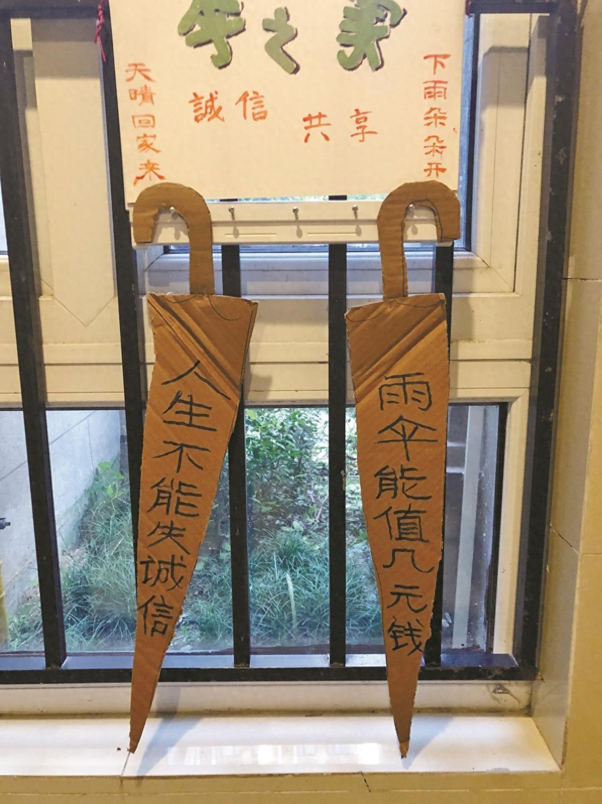 伞妞的故事：共享雨伞之家，温暖你我他  第1张