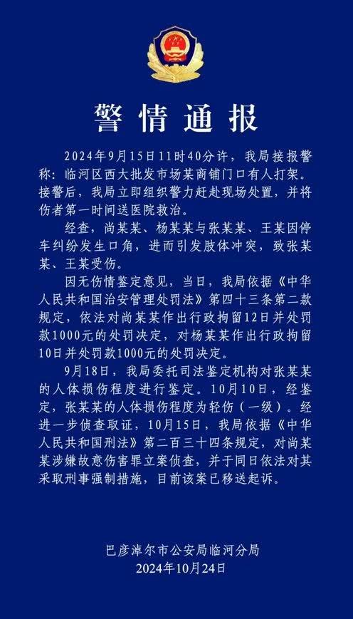 27 岁女子被公职夫妇打成骨折，40 万私了？警方通报来了  第5张