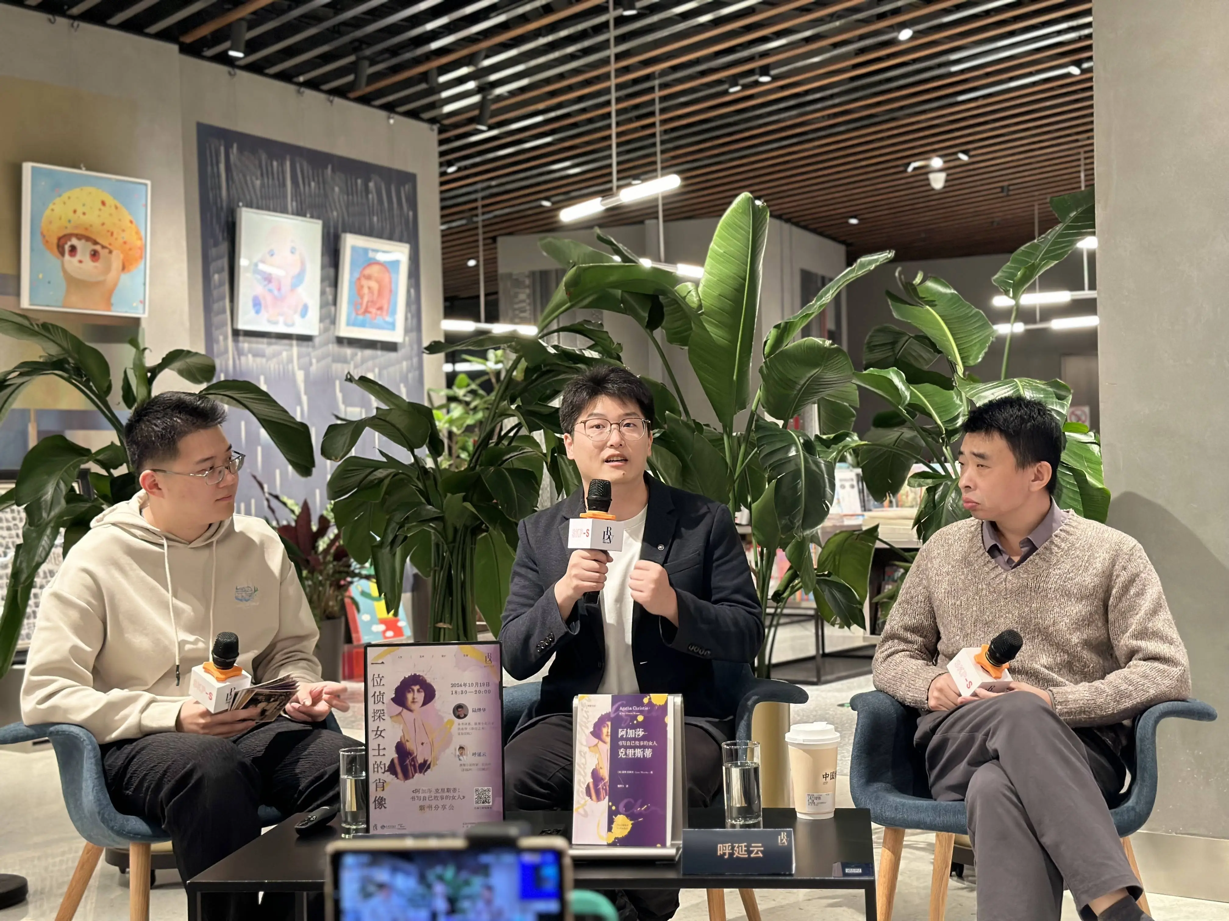 新书分享会在京举办，揭开阿加莎·克里斯蒂神秘面纱